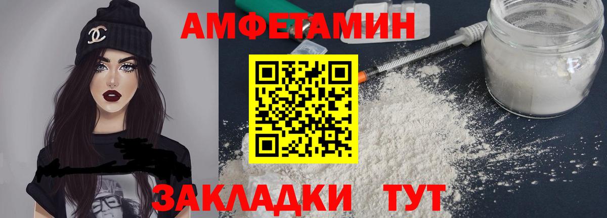 Amphetamine VHQ Кирово-Чепецк
