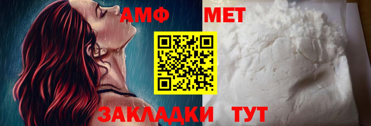 Amphetamine Premium  АМФЕТАМИН  Кирово-Чепецк  Вход с VPN 