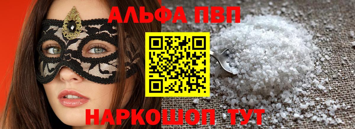 A-PVP Crystall  Alfa_PVP крисы CK  Кирово-Чепецк  APVP  Alfa_PVP Crystall  Вход с VPN 