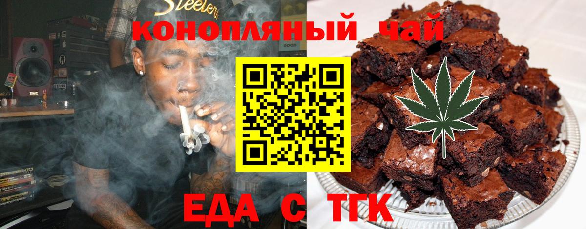 Кирово-Чепецк  Еда ТГК марихуана  Вход с VPN 
