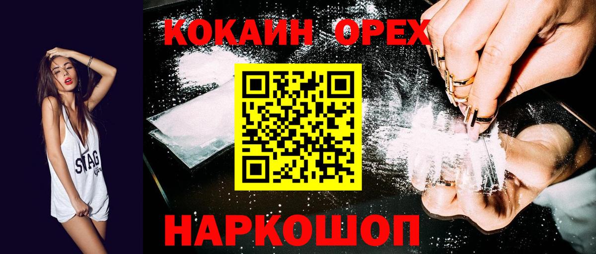 COCAIN VHQ Кирово-Чепецк