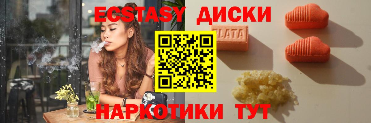 Кирово-Чепецк  Ecstasy mix  Ecstasy  Вход с VPN 