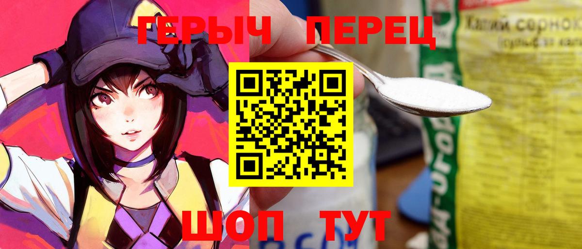 Кирово-Чепецк  ГЕРОИН Heroin  Вход с VPN 