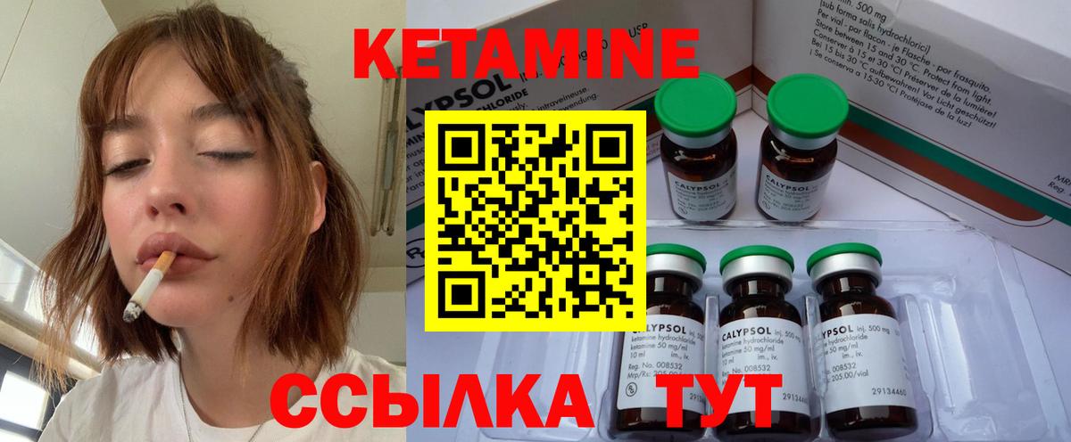 КЕТАМИН ketamine  Вход с VPN  Кирово-Чепецк 