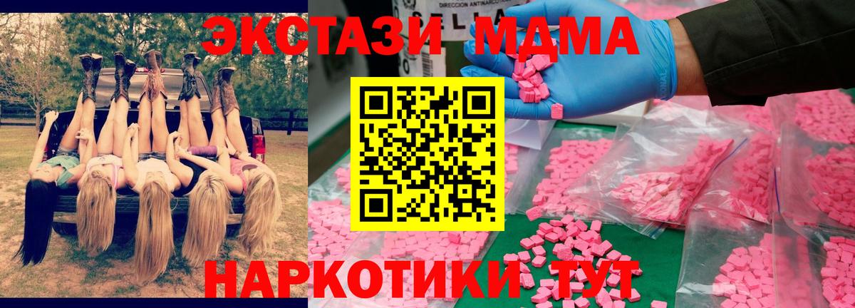 MDMA Molly  Вход с VPN  Кирово-Чепецк  MDMA молли 
