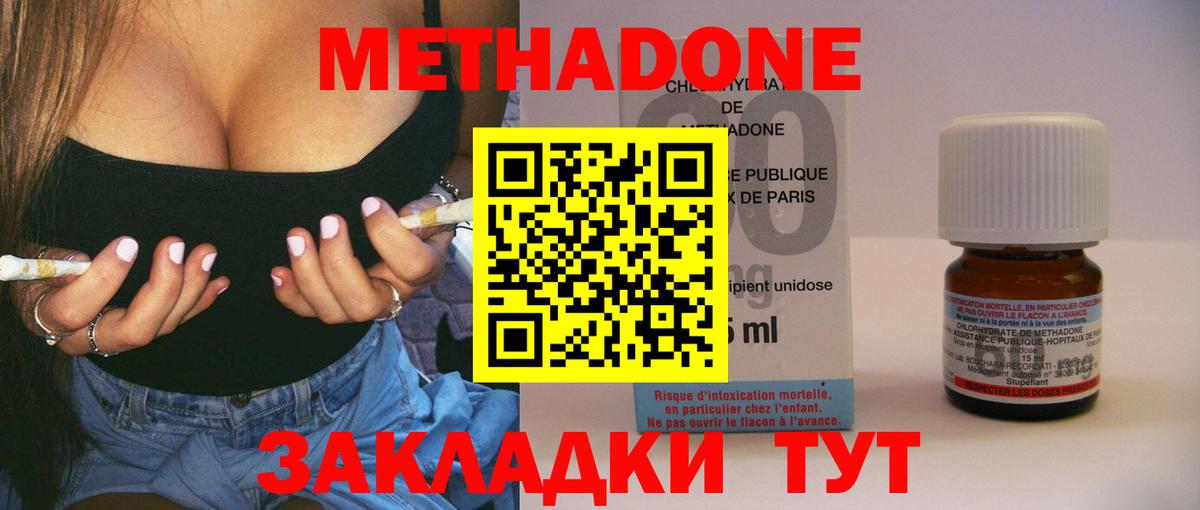 МЕТАДОН VHQ Кирово-Чепецк