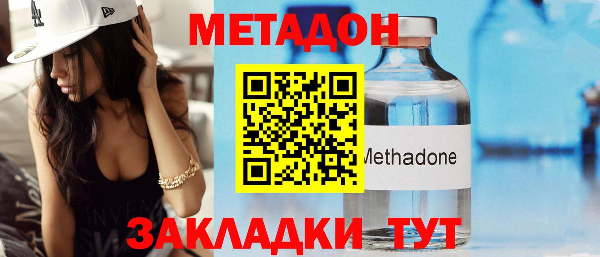 Метадон белоснежный  Вход с VPN  Кирово-Чепецк  shop официальный сайт  МЕТАДОН кристалл 