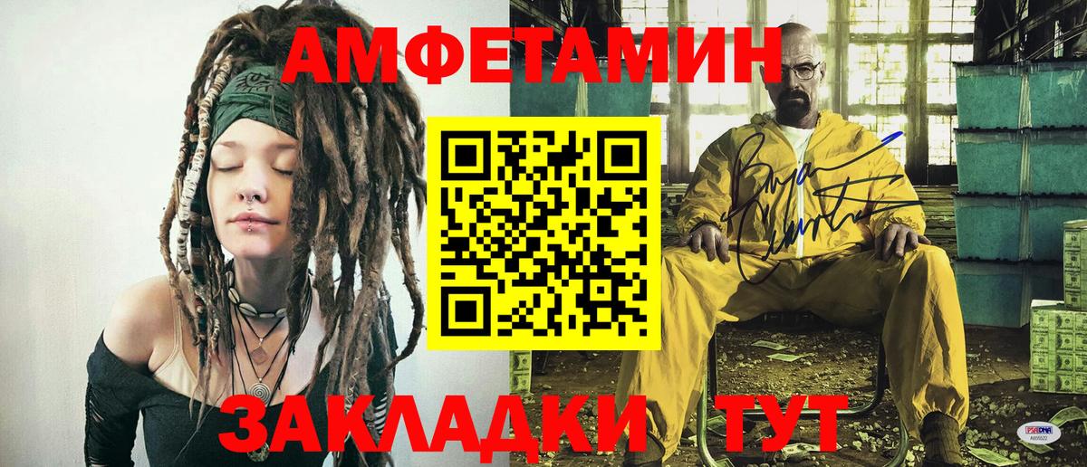Метамфетамин  Вход с VPN  Кирово-Чепецк  Метамфетамин мет 