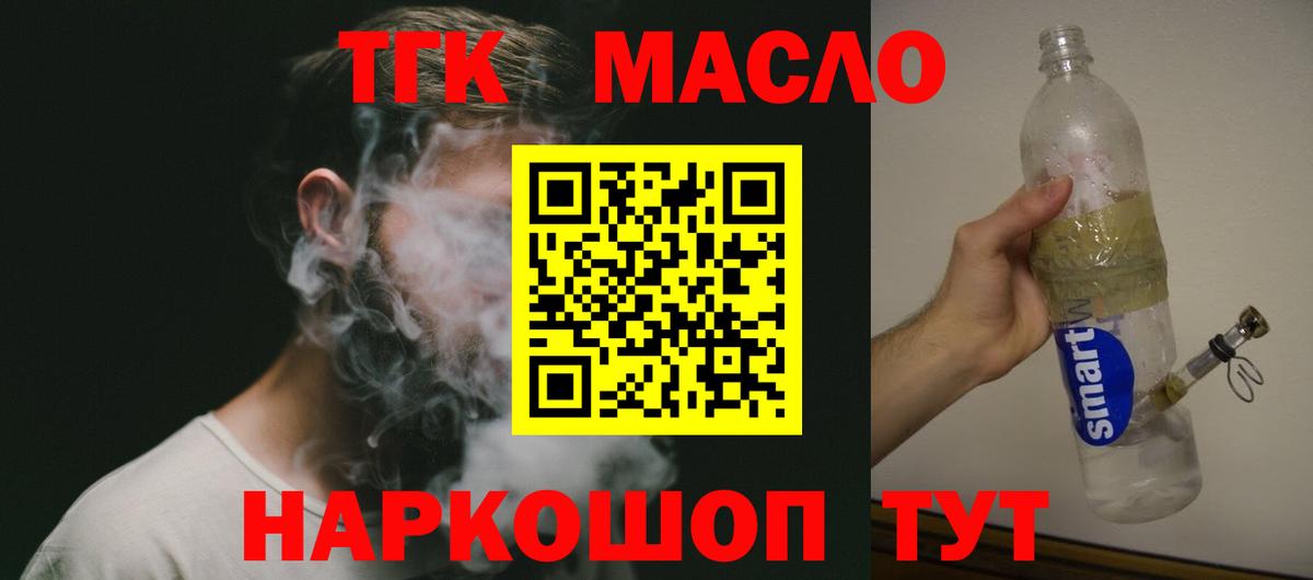 Дистиллят ТГК гашишное масло  Вход с VPN  Кирово-Чепецк  ТГК гашишное масло 